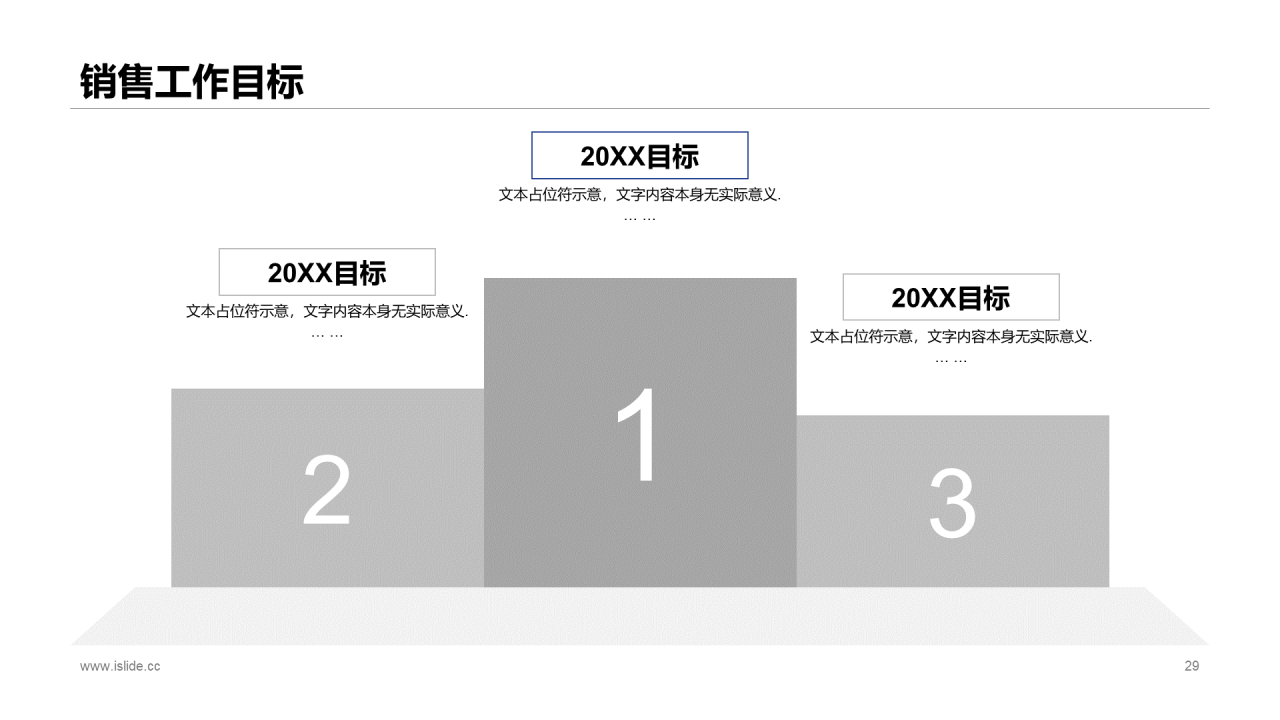 蓝色商务企业销售人员工作计划工作总结汇报PPT模板