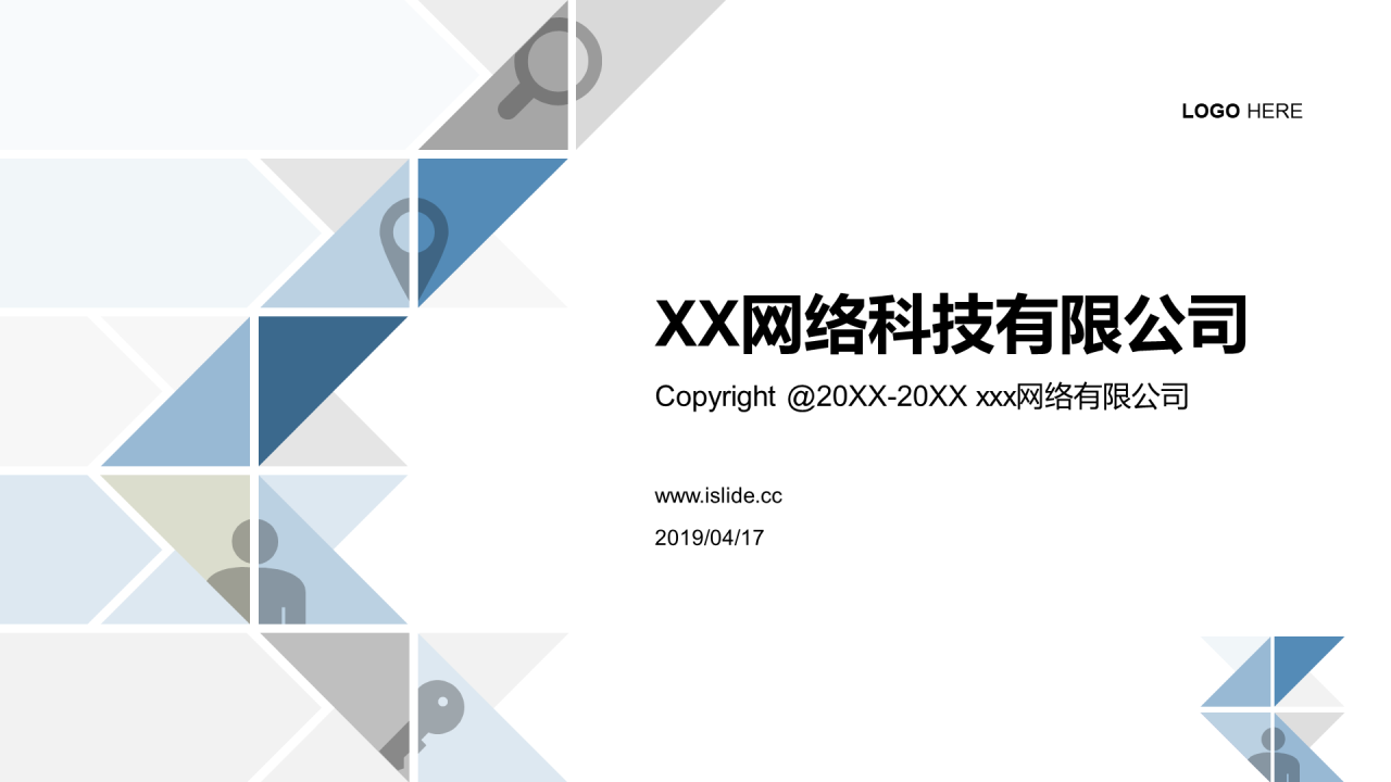 白色简约网络科技有限公司PPT案例