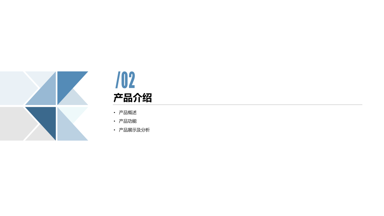 白色简约网络科技有限公司PPT案例