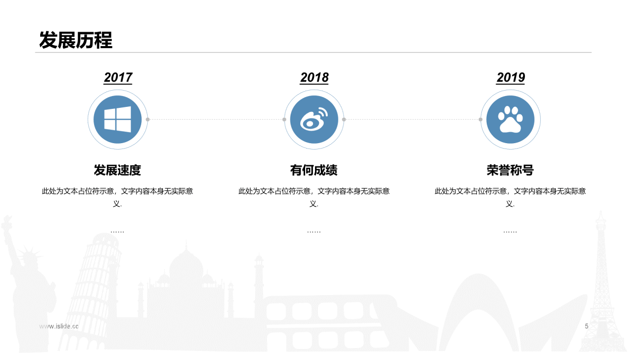 白色简约网络科技有限公司PPT案例