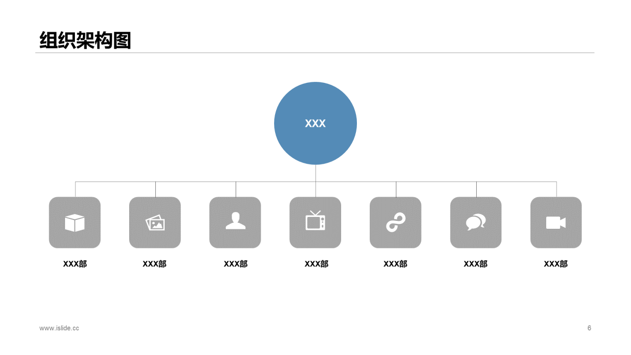 白色简约网络科技有限公司PPT案例