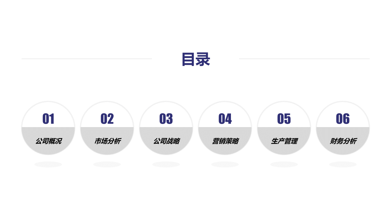 多色商务智能手机B系列商务计划书PPT案例