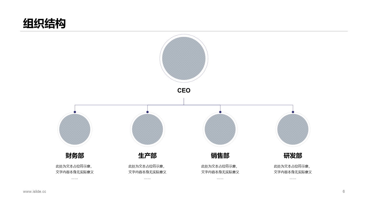 多色商务智能手机B系列商务计划书PPT案例
