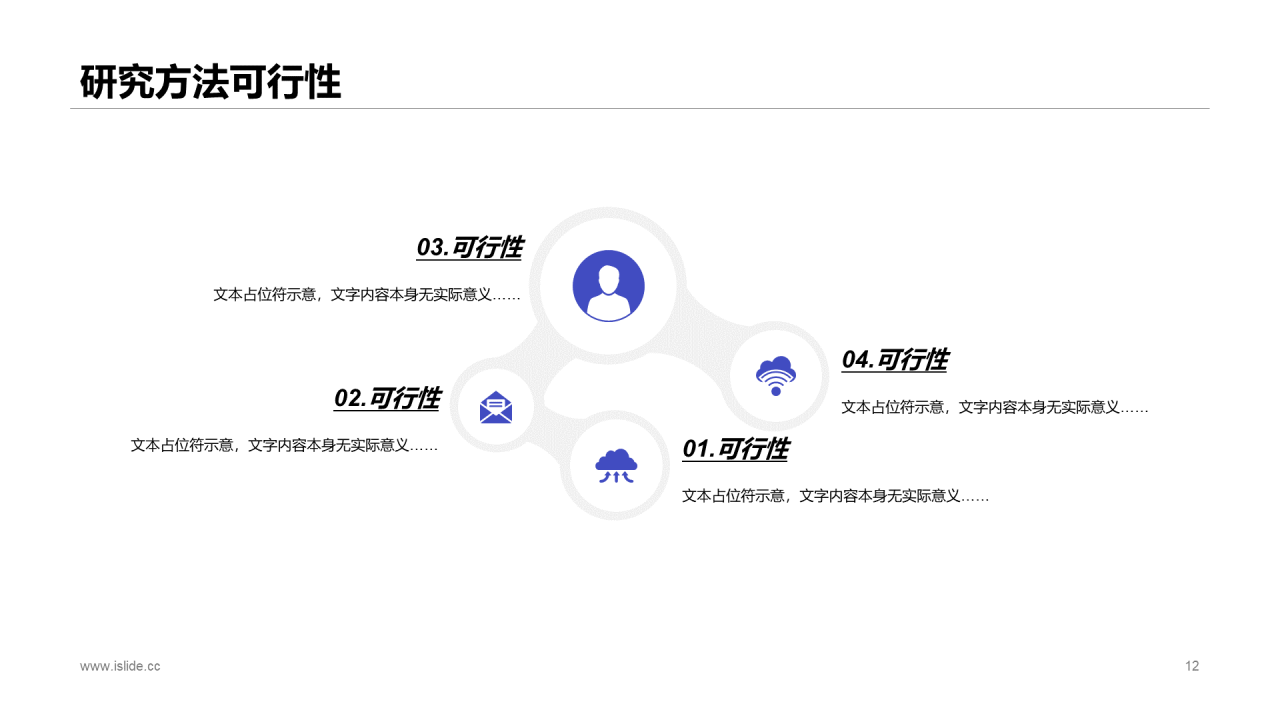 紫色插画风信息化与会计信息质量研究毕业答辩PPT下载