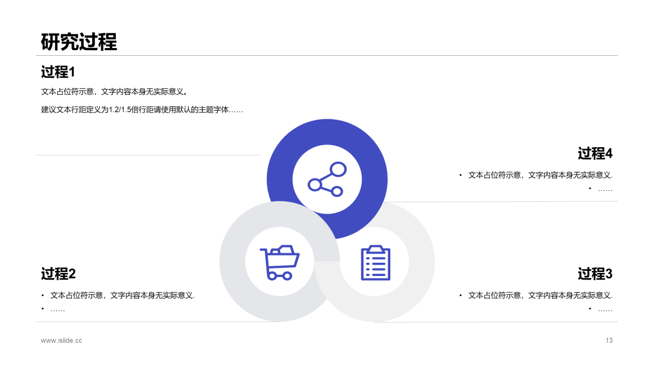 紫色插画风信息化与会计信息质量研究毕业答辩PPT下载
