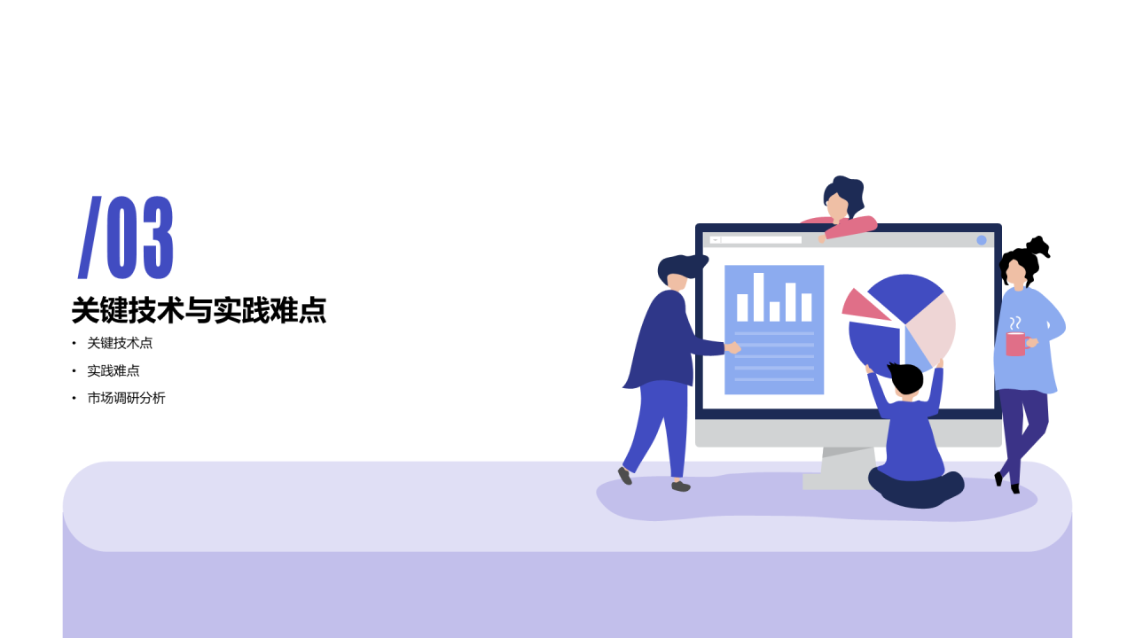 紫色插画风信息化与会计信息质量研究毕业答辩PPT下载