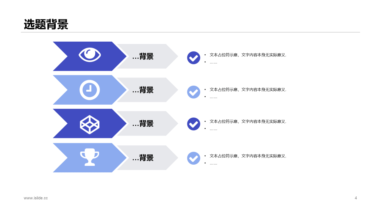 紫色插画风信息化与会计信息质量研究毕业答辩PPT下载