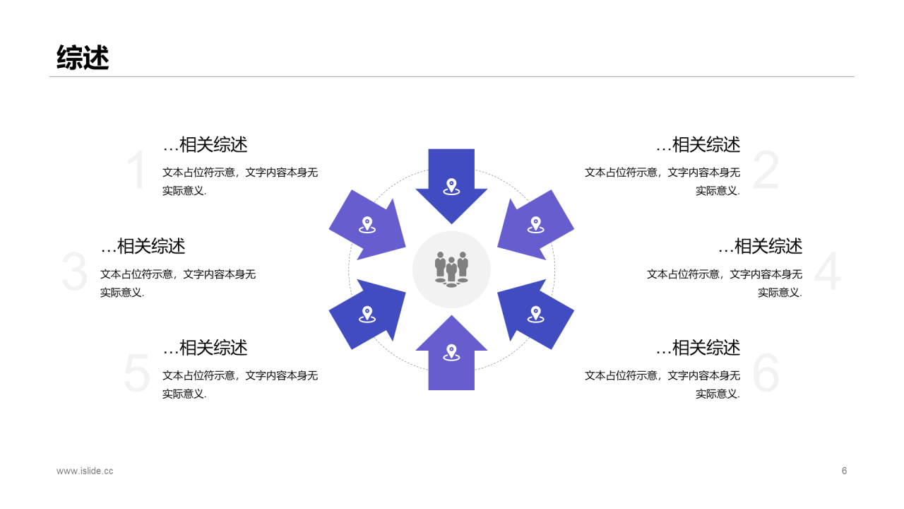紫色插画风信息化与会计信息质量研究毕业答辩PPT下载