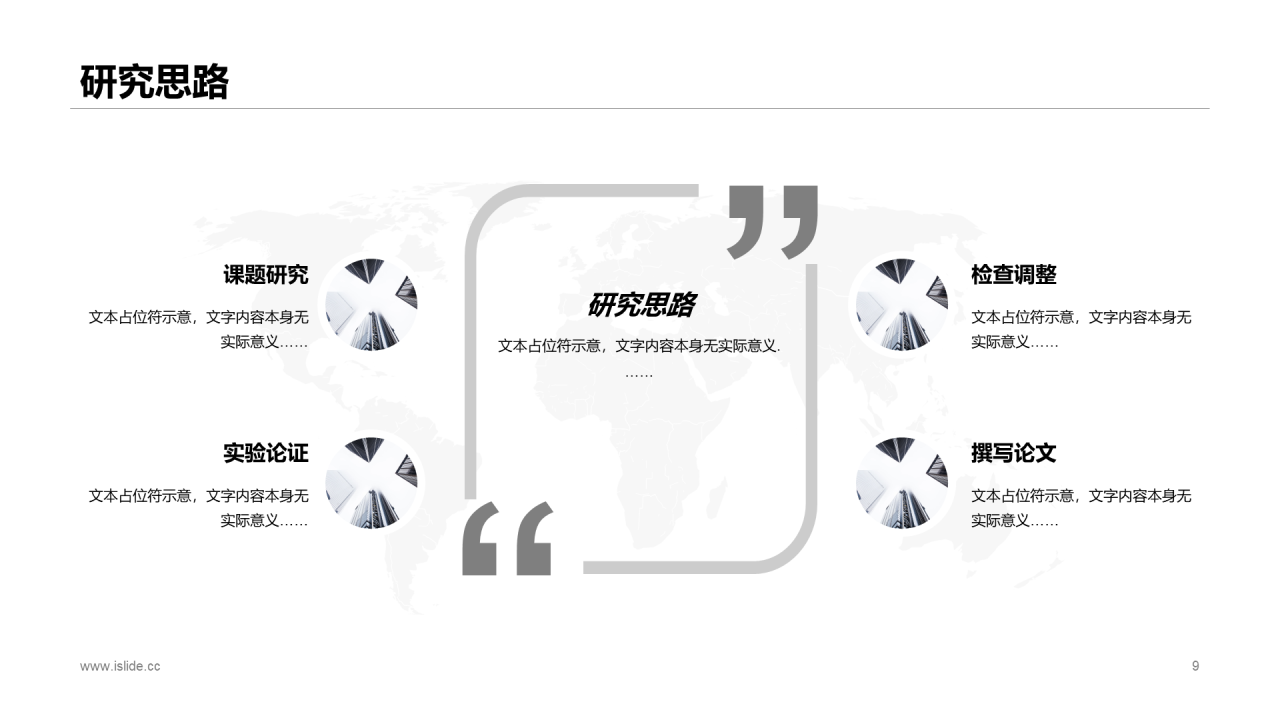 紫色插画风信息化与会计信息质量研究毕业答辩PPT下载