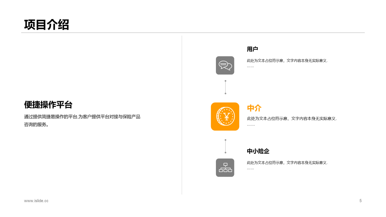 多色商务风公司商业项目计划书通用PPT模板下载
