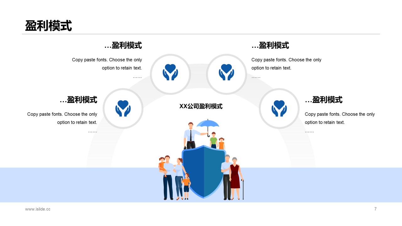 蓝色插画风家庭健康保障项目商业计划书PPT模板
