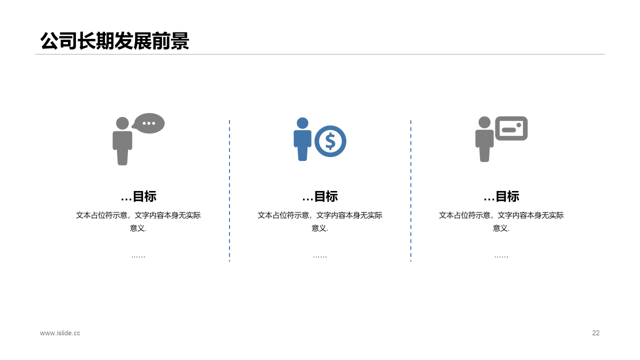 多色商务旅游行业调研市场营销PPT素材