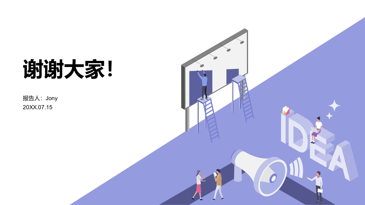 蓝色插画上半年行政人事部工作总结PPT模板下载