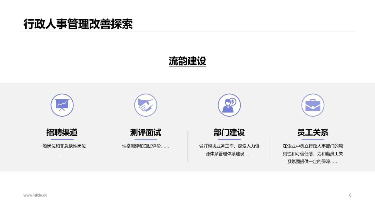 蓝色插画上半年行政人事部工作总结PPT模板下载