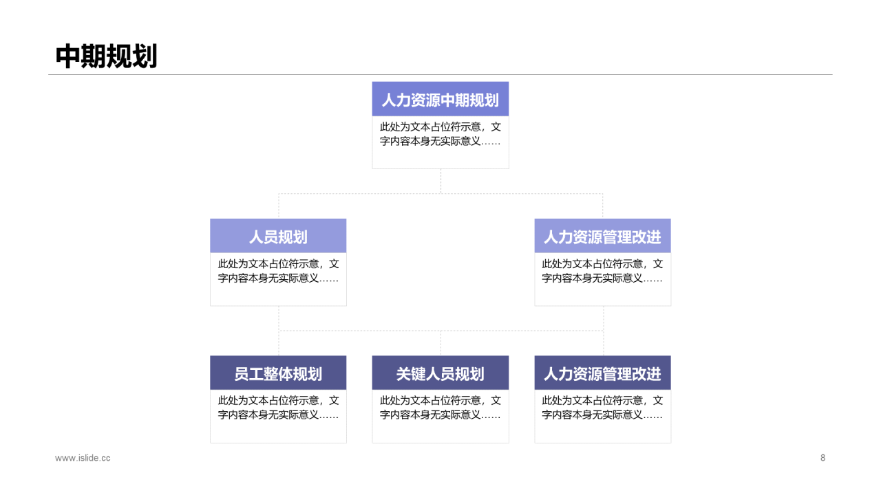 蓝色插画上半年行政人事部工作总结PPT模板下载
