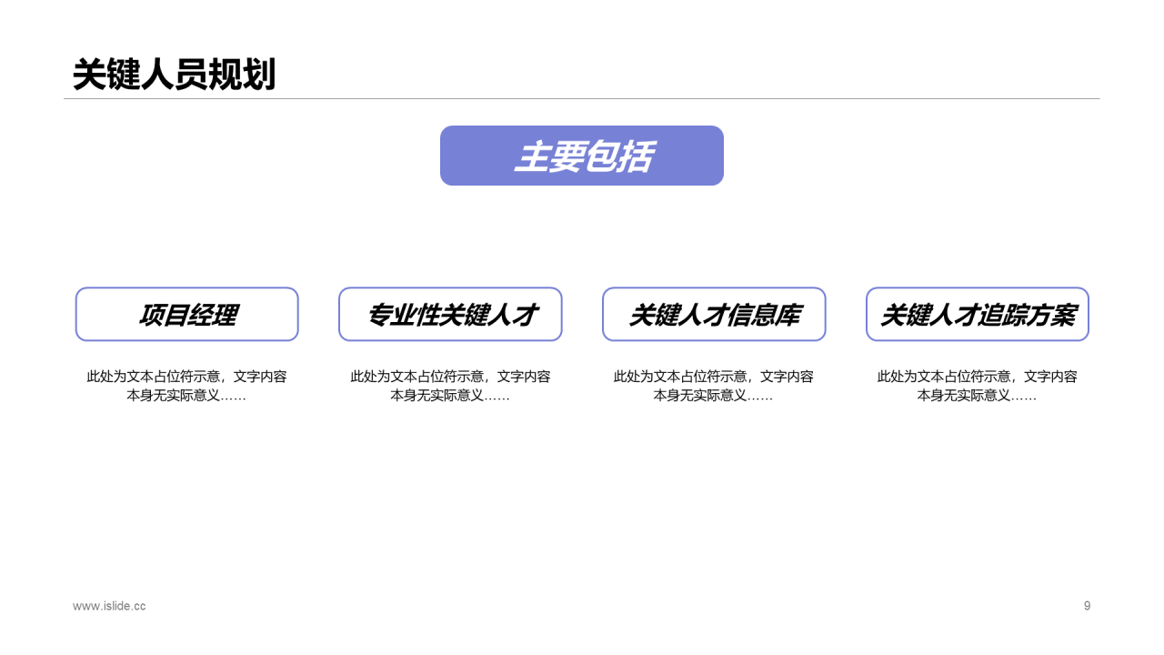 蓝色插画上半年行政人事部工作总结PPT模板下载