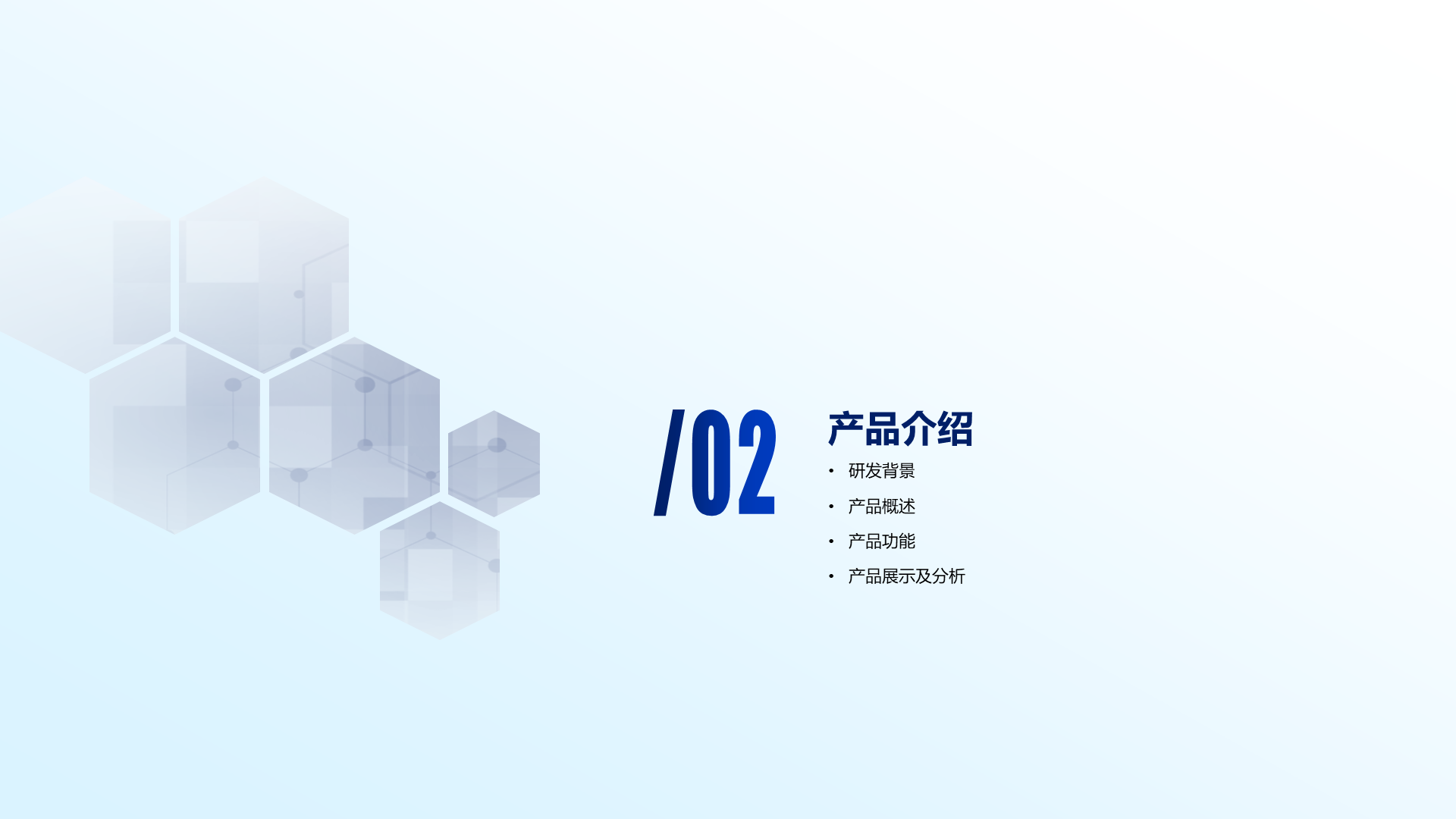 蓝色简约风科技公司市场营销策划PPT模板