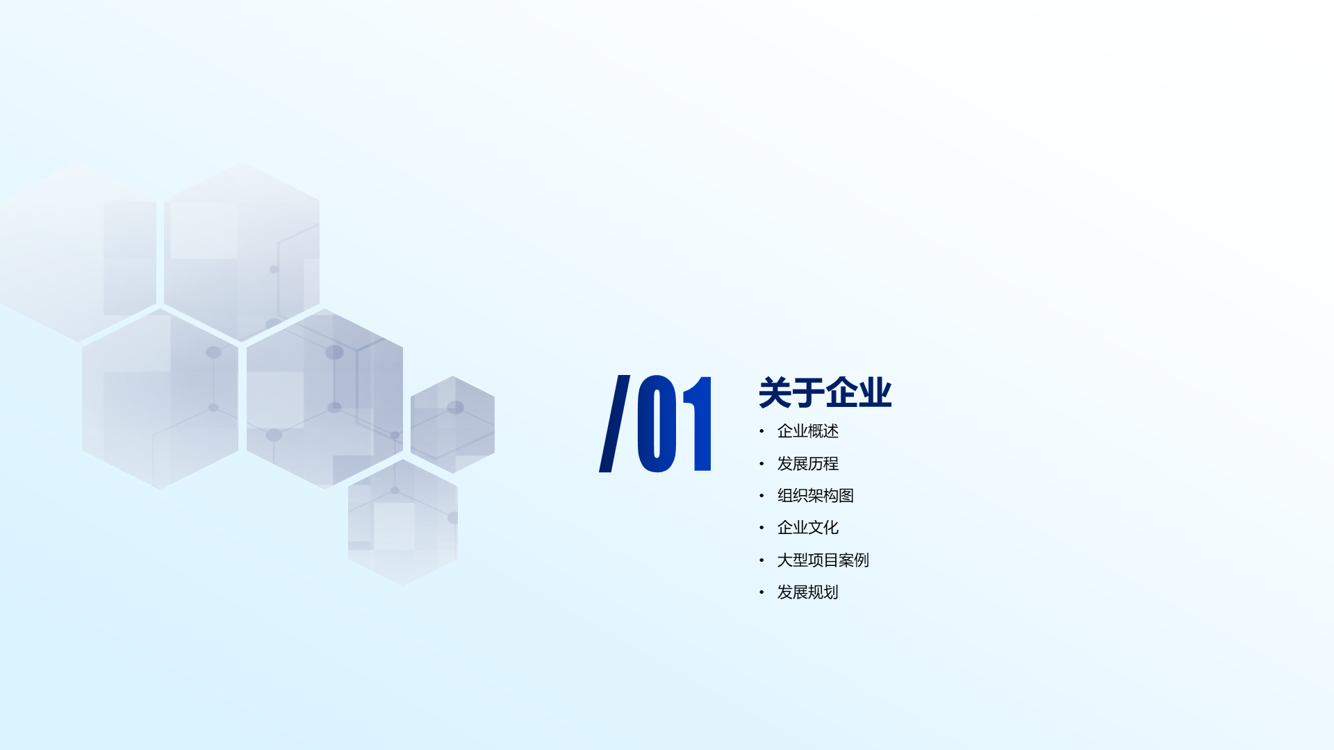 蓝色简约风科技公司市场营销策划PPT模板