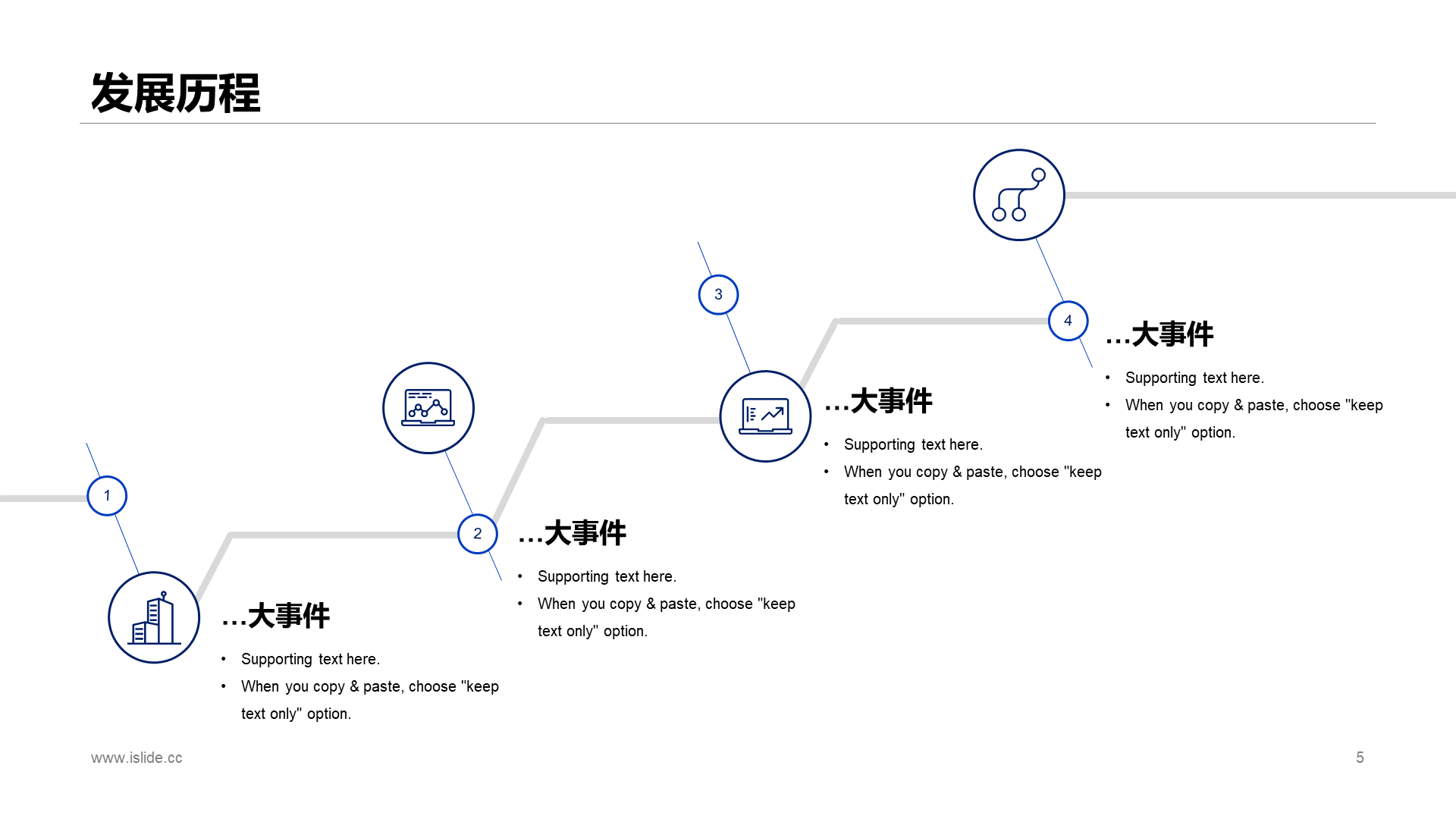 蓝色简约风科技公司市场营销策划PPT模板