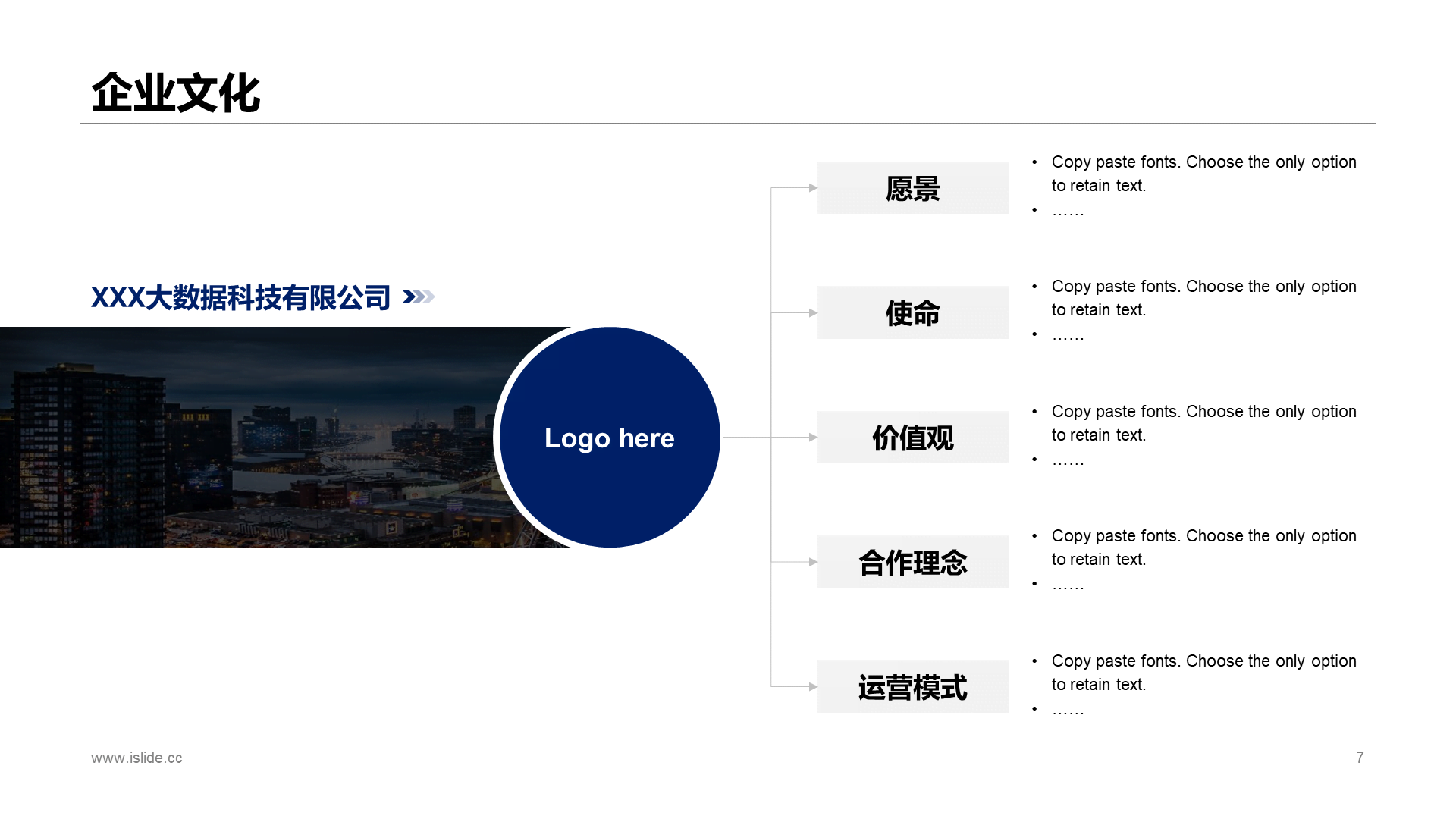 蓝色简约风科技公司市场营销策划PPT模板