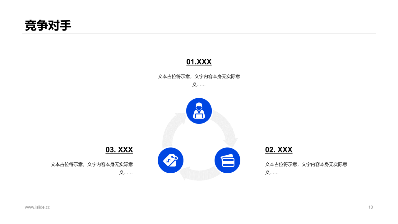 黄色商务广告公司商业计划书PPT案例
