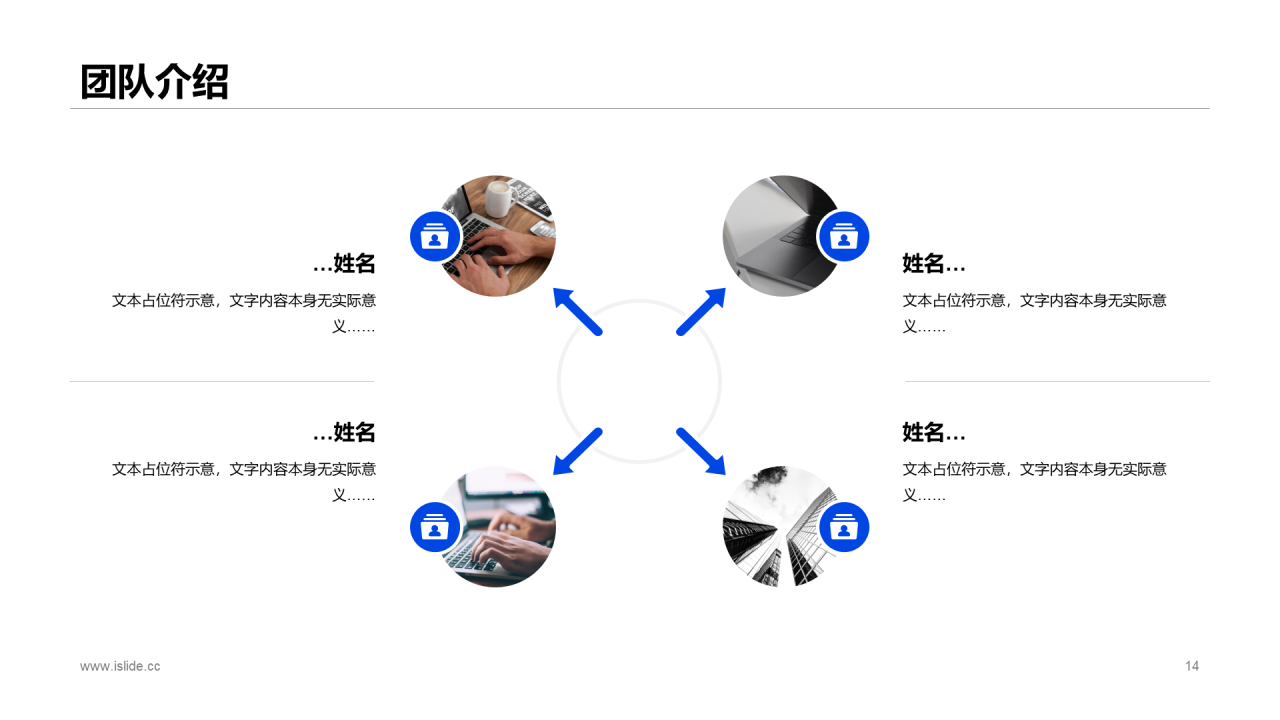 黄色商务广告公司商业计划书PPT案例