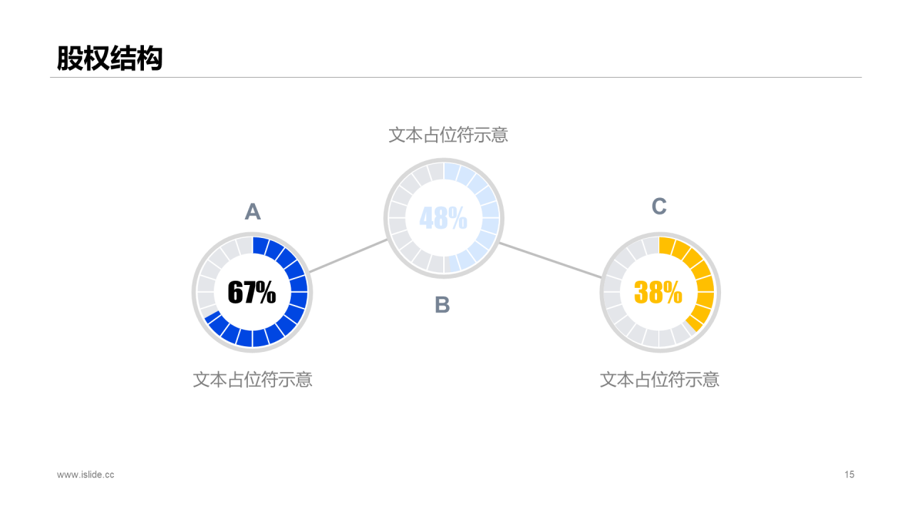 黄色商务广告公司商业计划书PPT案例