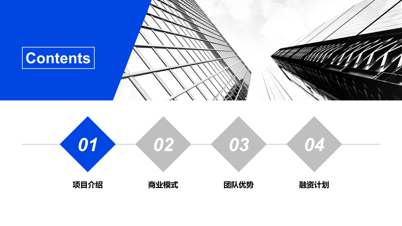 黄色商务广告公司商业计划书PPT案例