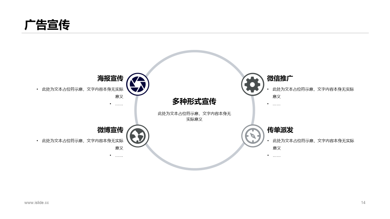多色商务展会活动策划方案PPT案例