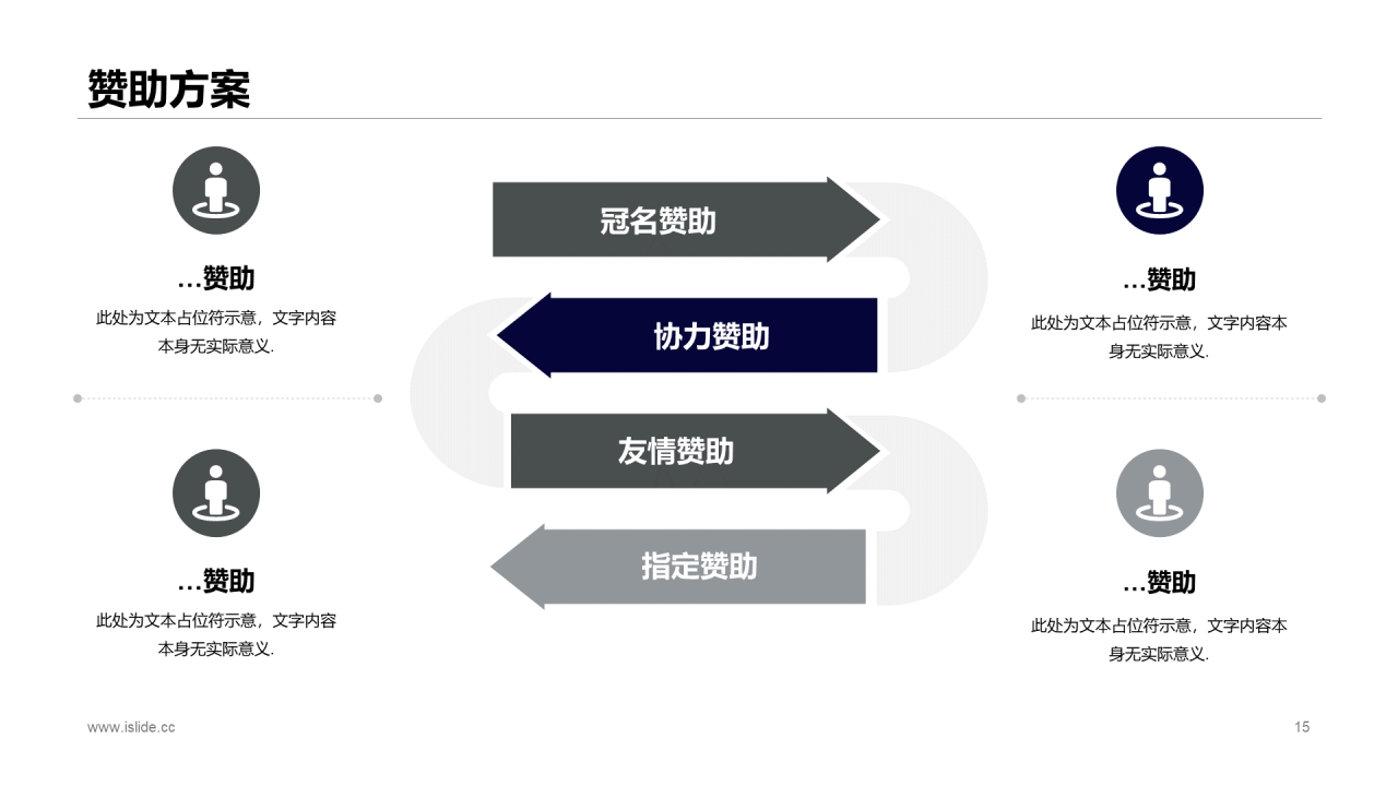 多色商务展会活动策划方案PPT案例