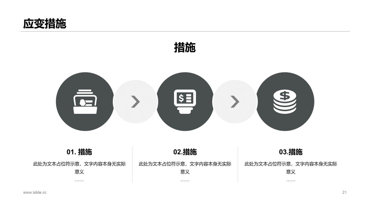 多色商务展会活动策划方案PPT案例