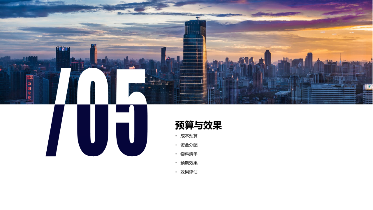 多色商务展会活动策划方案PPT案例