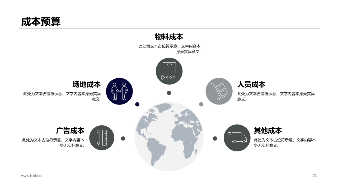 多色商务展会活动策划方案PPT案例