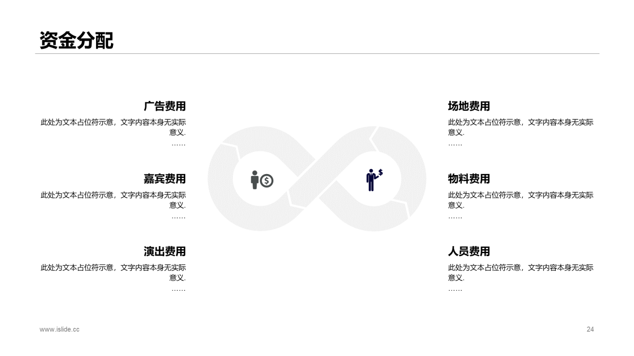 多色商务展会活动策划方案PPT案例