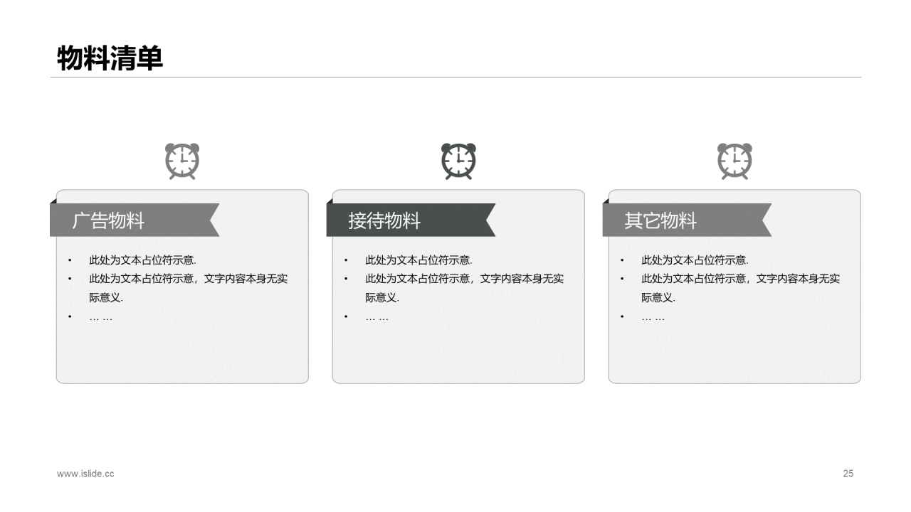 多色商务展会活动策划方案PPT案例