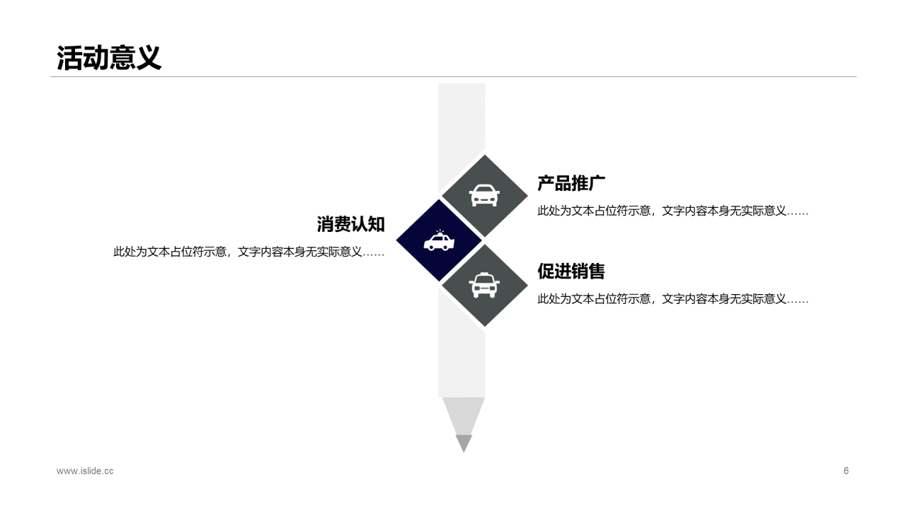 多色商务展会活动策划方案PPT案例