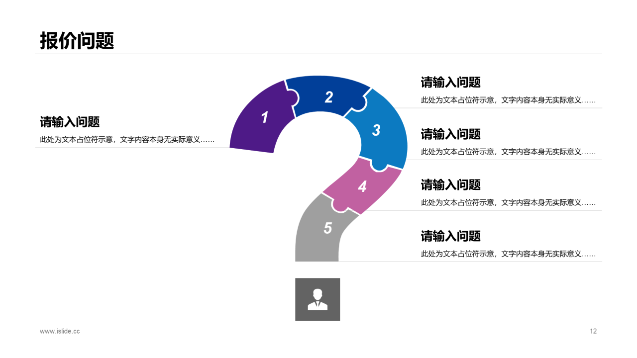 紫色简约年度电脑销售总结报告PPT案例