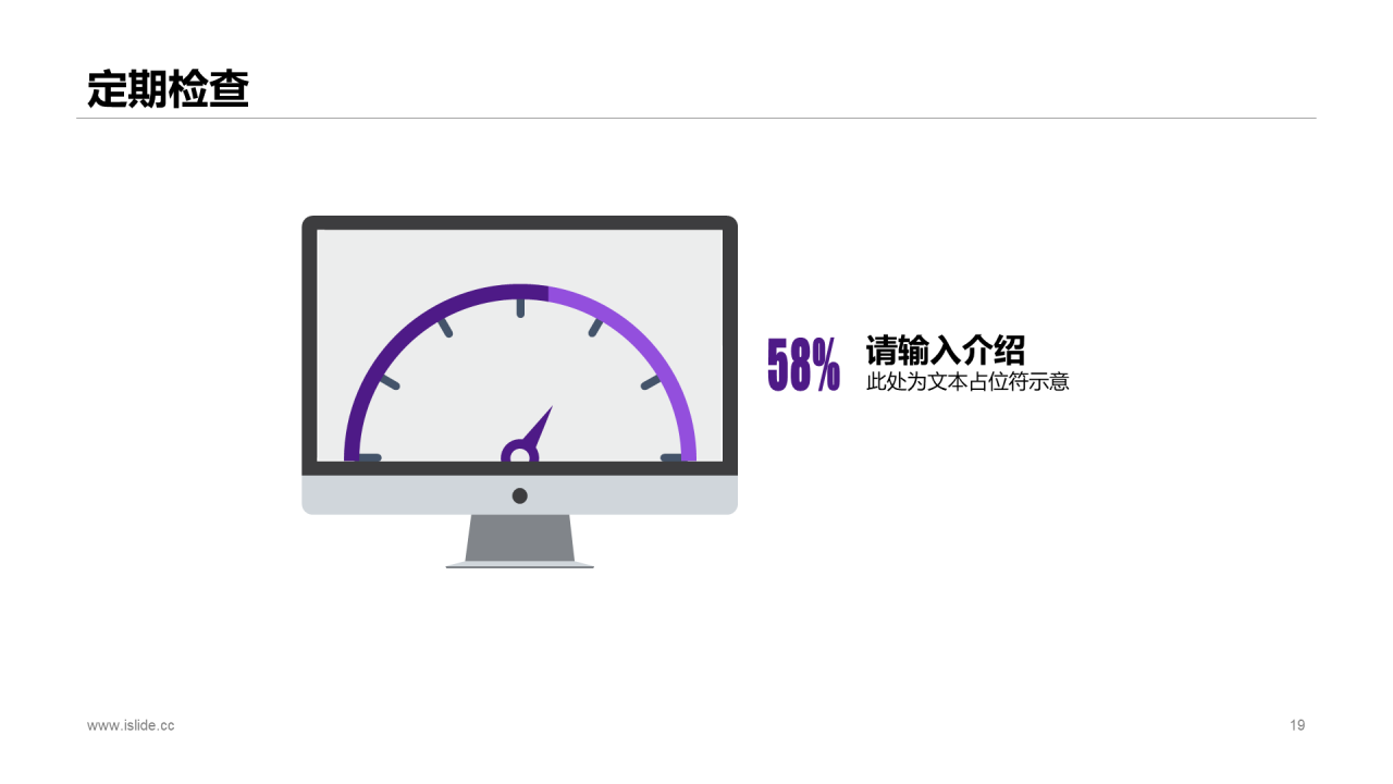 紫色简约年度电脑销售总结报告PPT案例