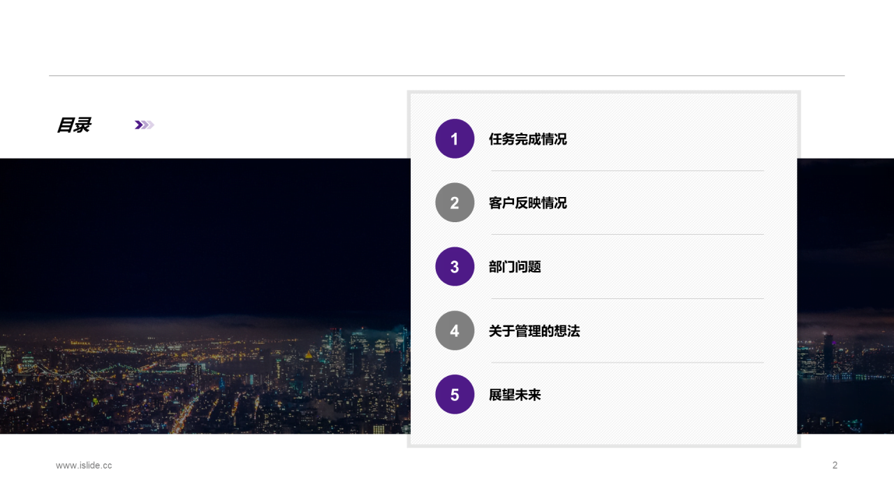 紫色简约年度电脑销售总结报告PPT案例