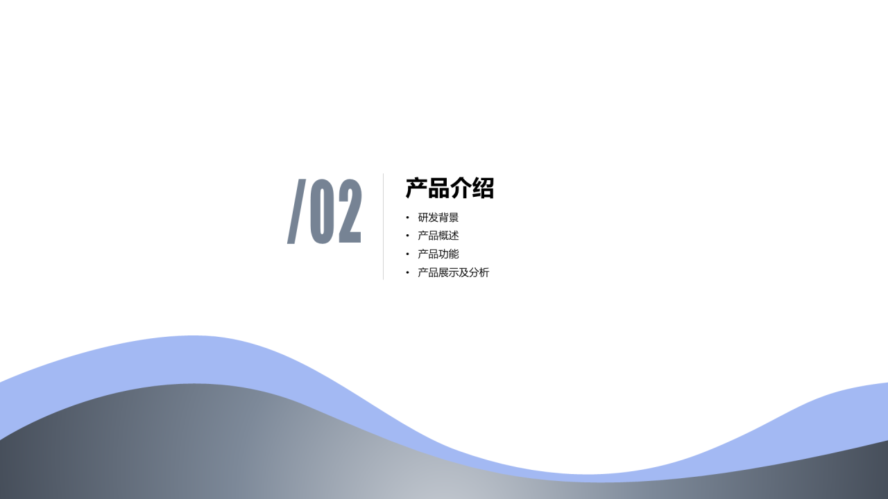 蓝色插画风商务公司市场营销策划PPT素材