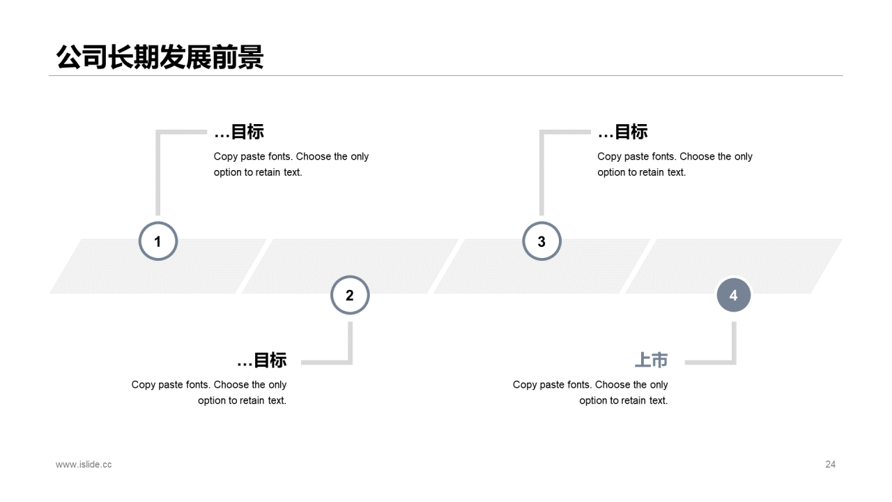 蓝色插画风商务公司市场营销策划PPT素材