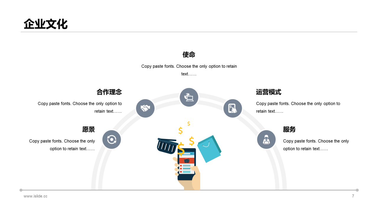 蓝色插画风商务公司市场营销策划PPT素材