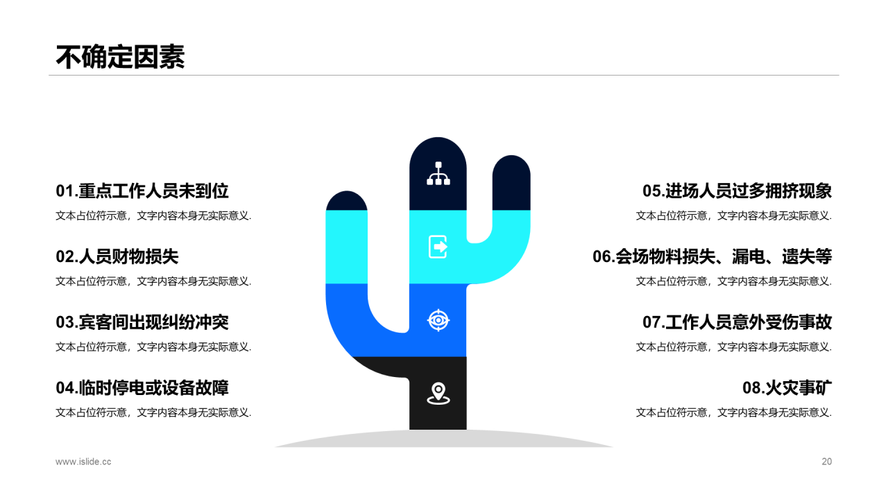 蓝色科技风格发布会活动策划方案PPT模板下载