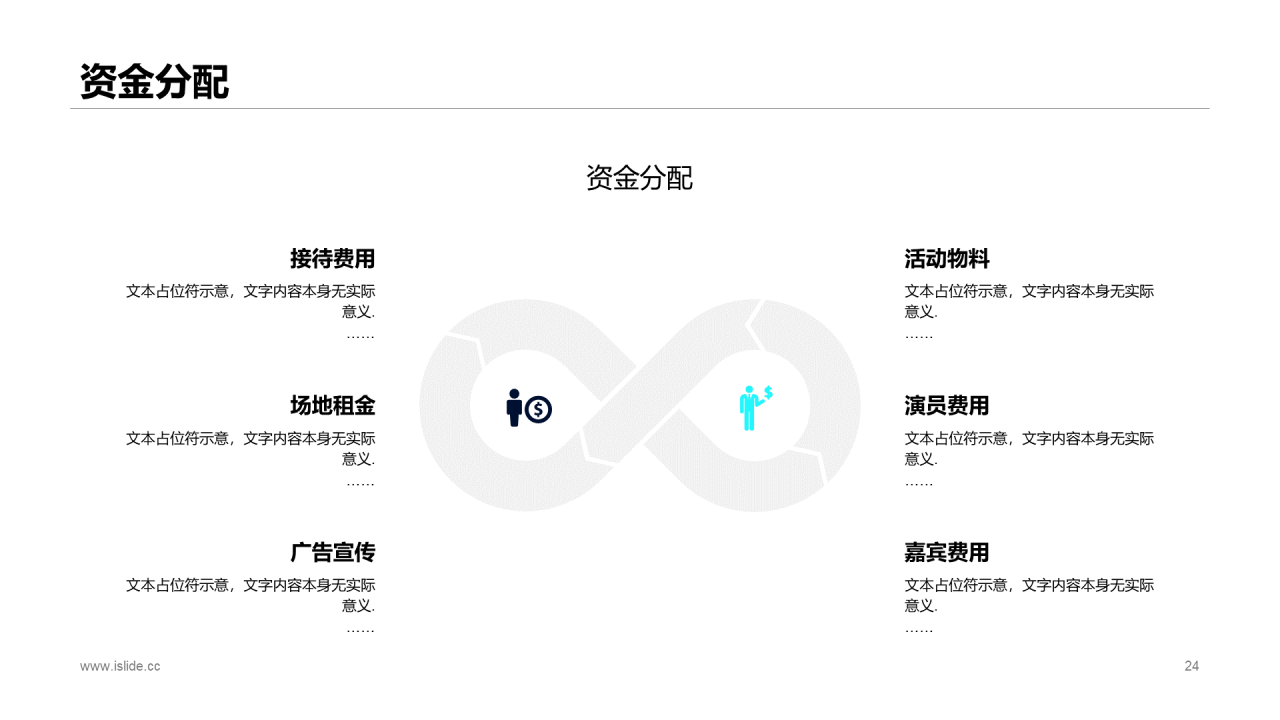 蓝色科技风格发布会活动策划方案PPT模板下载