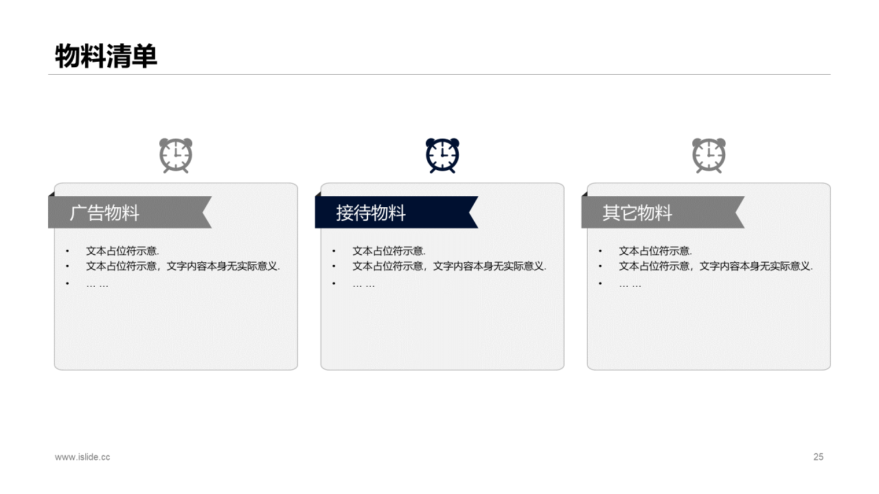 蓝色科技风格发布会活动策划方案PPT模板下载