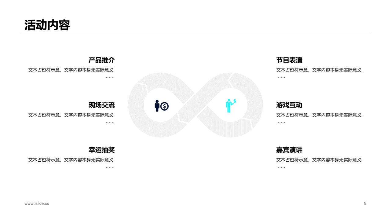 蓝色科技风格发布会活动策划方案PPT模板下载