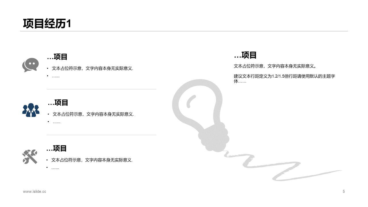 蓝色商务个人简历岗位竞聘述职PPT下载