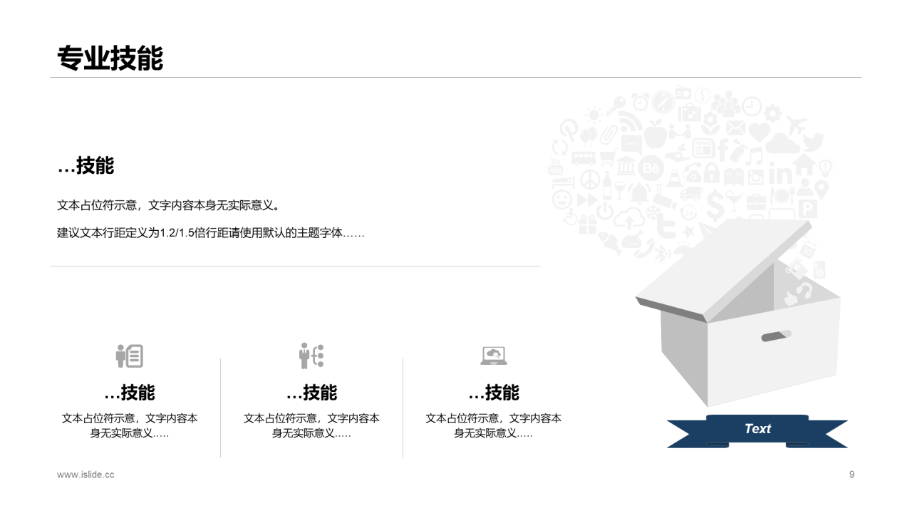 蓝色商务个人简历岗位竞聘述职PPT下载
