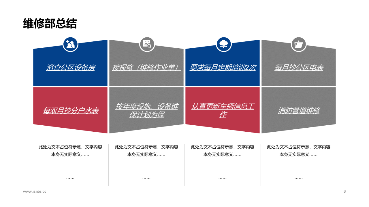 蓝色商务地产行业上半年工作总结报告PPT素材下载