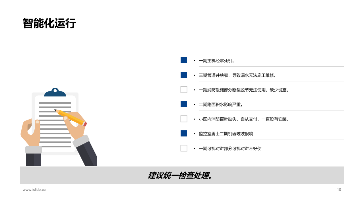 蓝色商务地产行业上半年工作总结报告PPT素材下载
